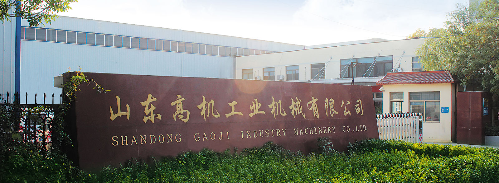 企业简介