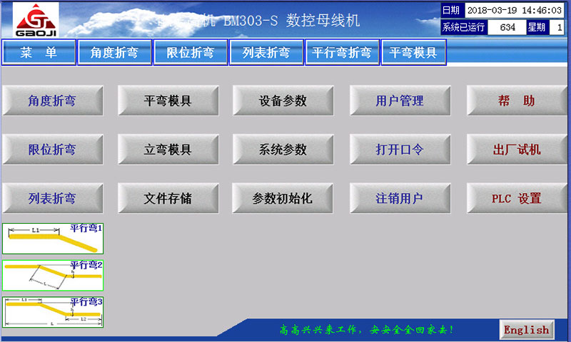 多功能母线加工机BM303-S-3-8PII