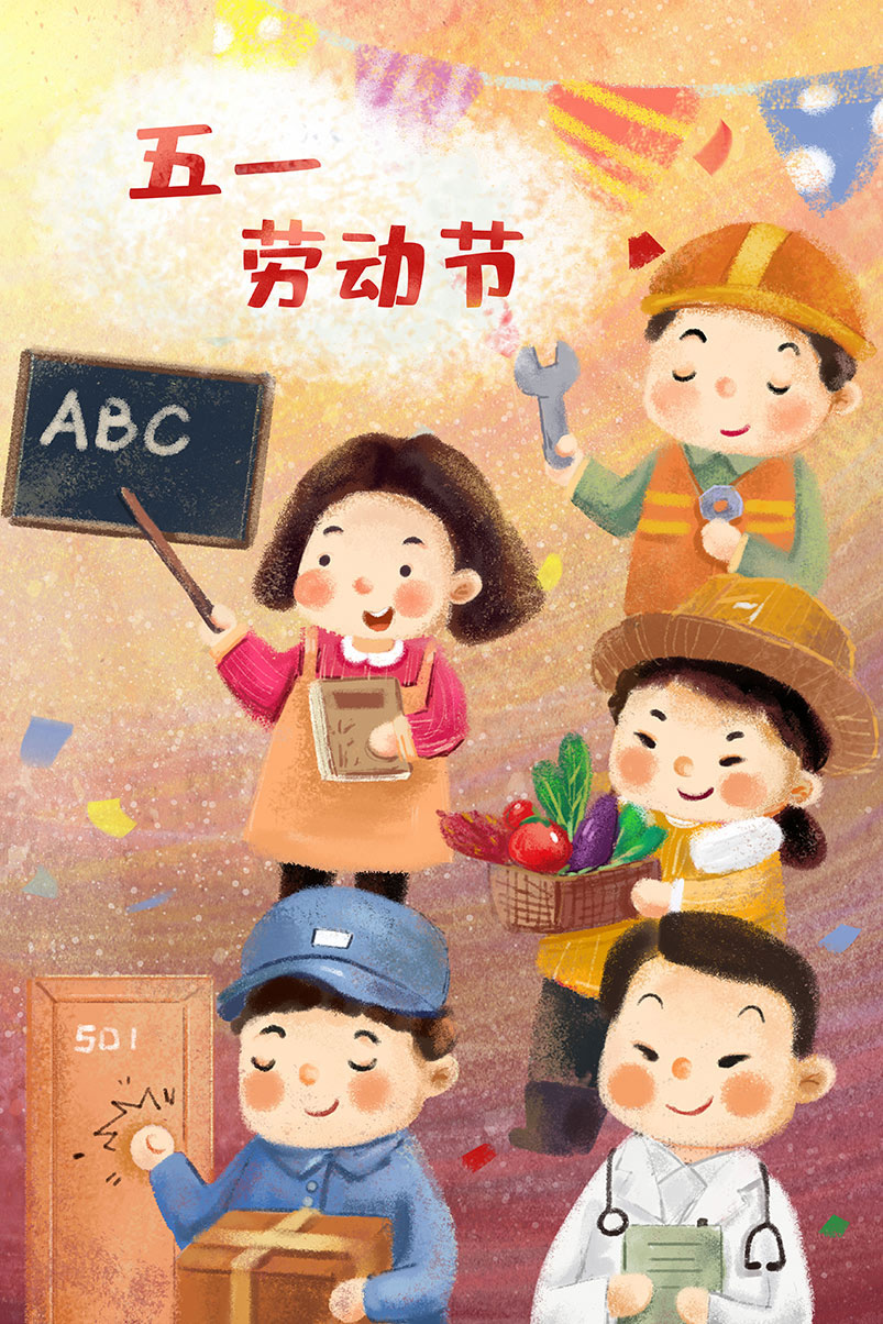 祝新老客户五一劳动节快乐！