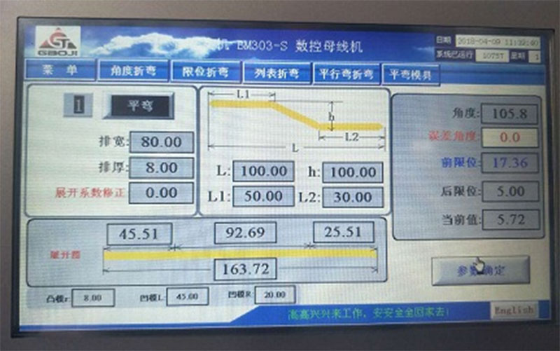 多功能母线加工机BM303-S-3-8PII