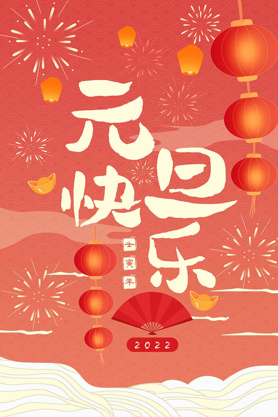 祝大家元旦快乐
