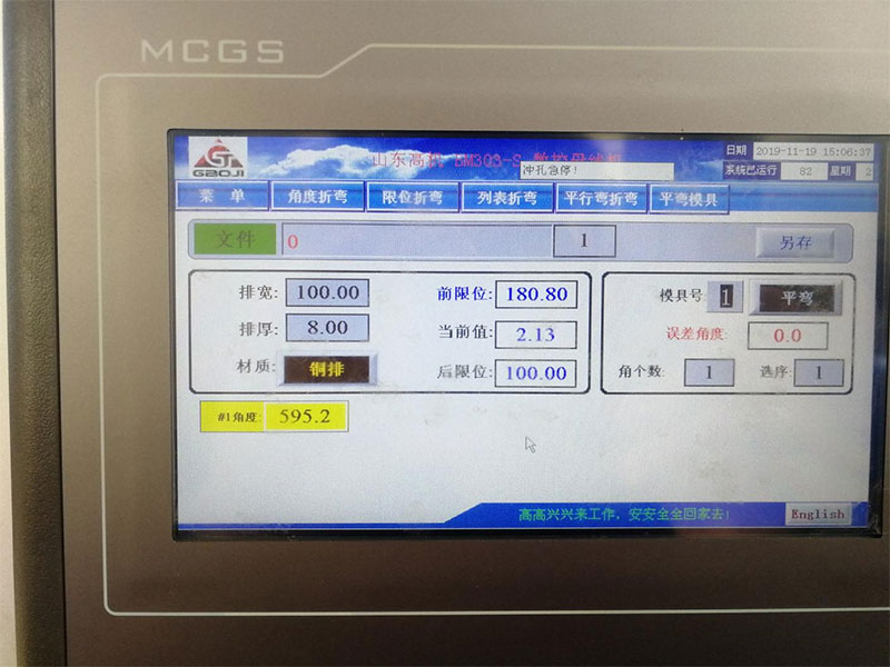 多功能母线加工机BM303-S-3-8PII