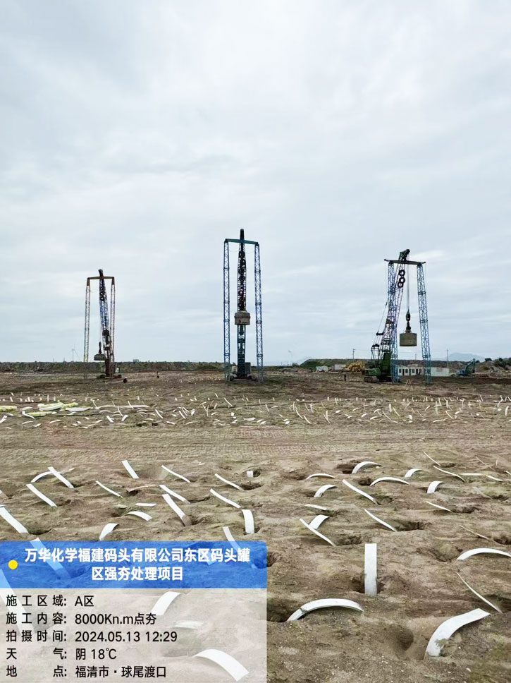 万华化学福建码头有限公司 万华化学福建码头有限公司