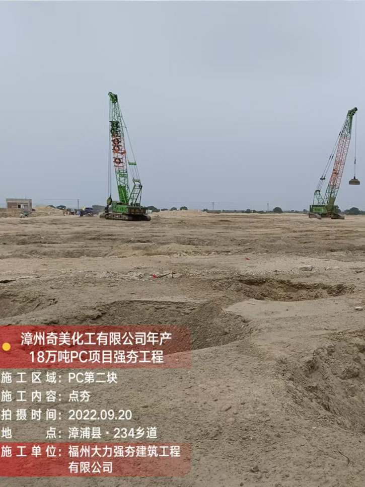 漳州奇美化工有限公司 漳州奇美化工有限公司